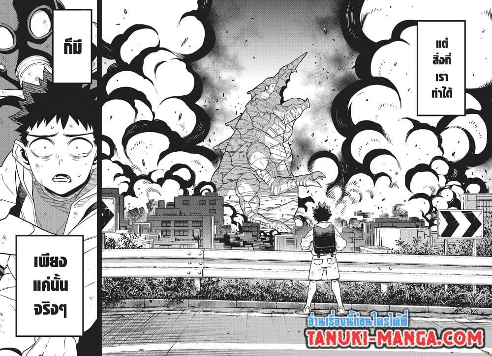 Manga-lc-com อ่านมังงะ อ่านการ์ตูน ออนไลน์ ฟรี Kaiju No.8 ตอนที่ 1 2 3 4 5 6 7 8 9 10 11 12 13 14 ฟรี ไม่มีโฆษณา Manga-lc - อ่าน มังงะ อ่าน การ์ตูน ออนไลน์ อ่านมังงะ ฟรี