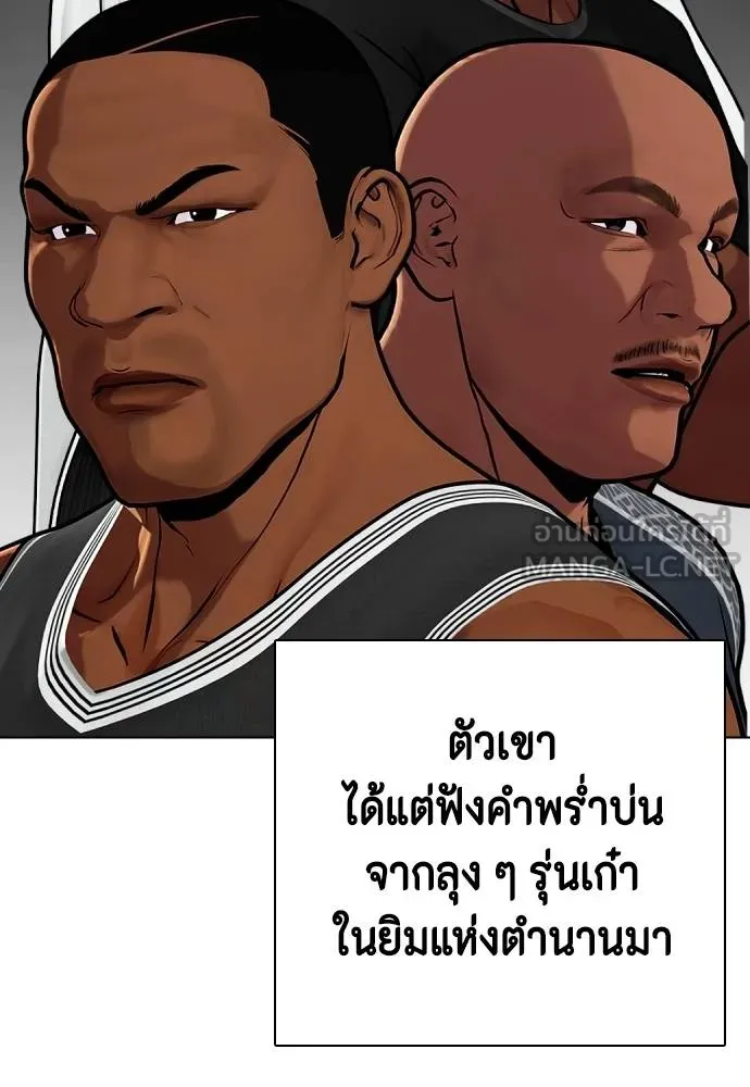 หมาหัวเน่า ตอนที่ 116 รูปที่ 153