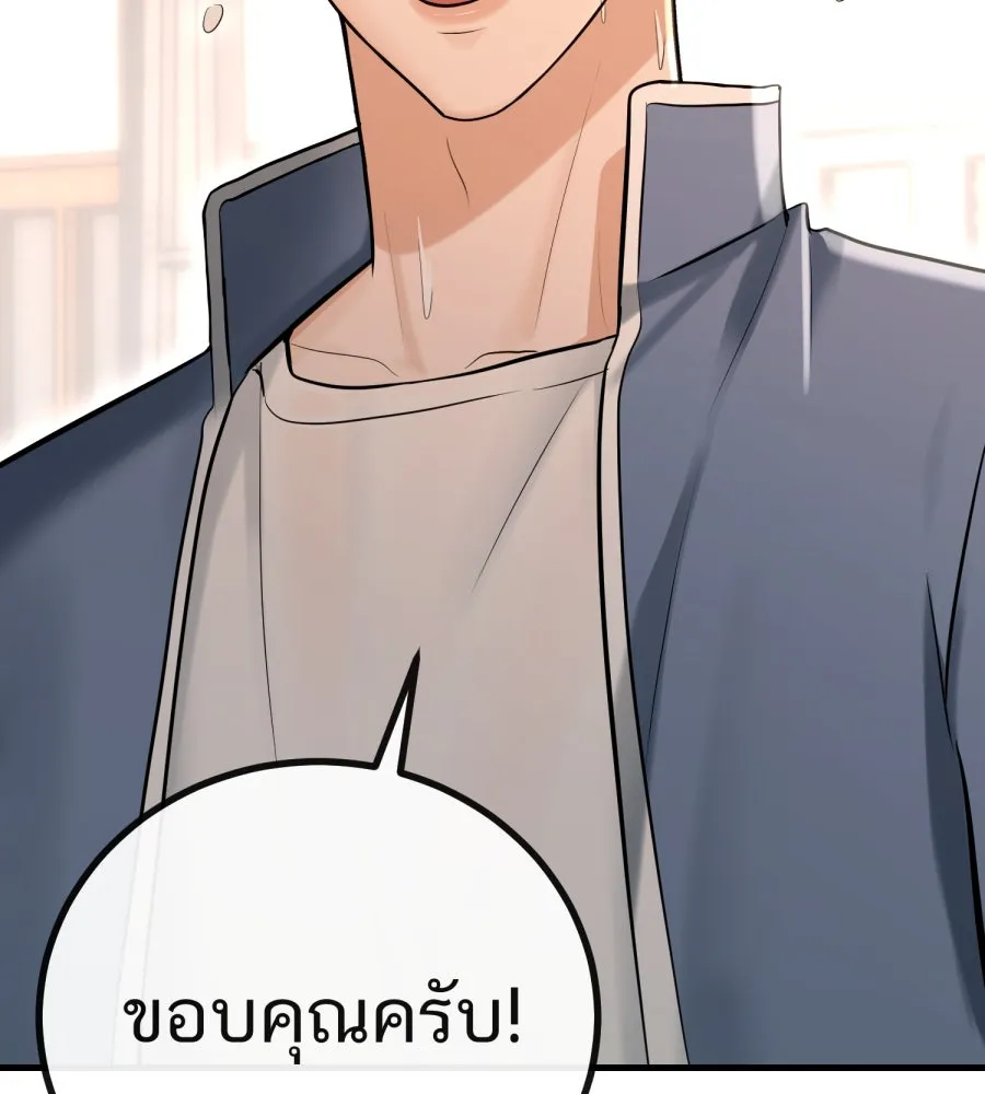 ตื่นมาอีกทีก็เป็นนายเอกไปซะแล้ว ตอนที่ 43 ไม่ใช่อย่างที่คิด รูปที่ 43