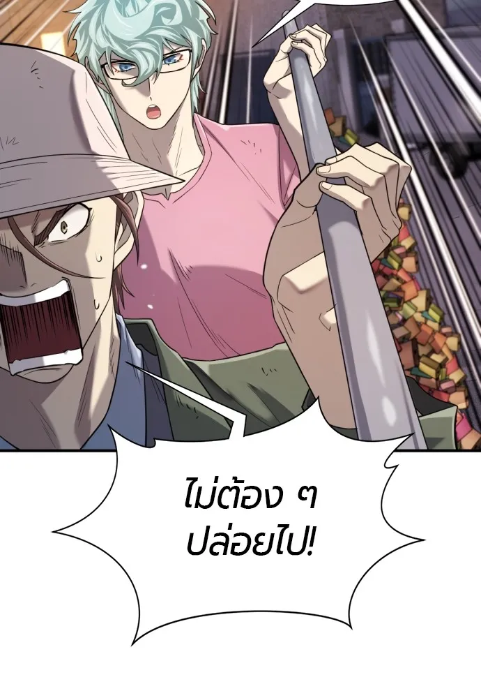 ยอดสถาปนิกผู้พิทักษ์อาณาจักร ตอนที่ 155 รูปที่ 89