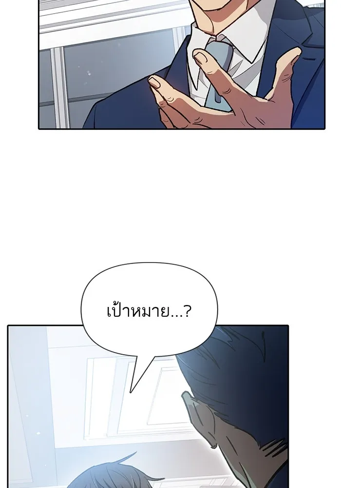 My S-Class Hunters ตอนที่ 105 อริเก่าที่กลับมาเจอกัน รูปที่ 110