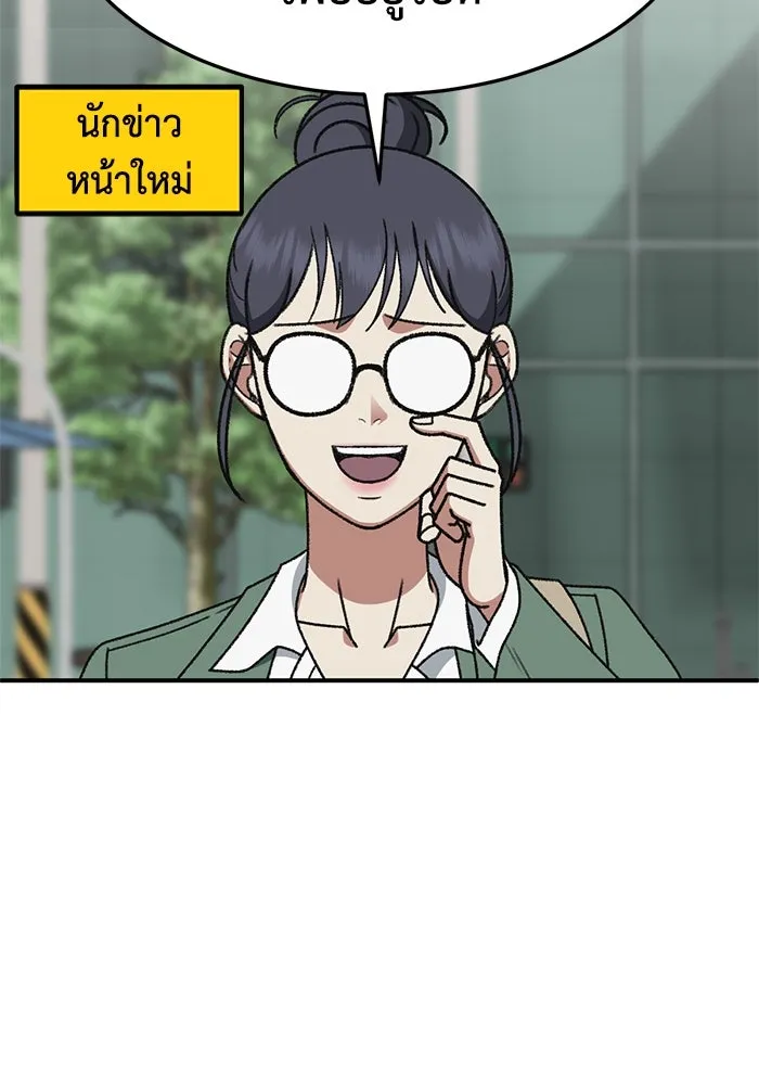 ช่วยเปลี่ยนฉันที ตอนที่ 325. ซีซัน 3 ฮยอนยอจู 20 รูปที่ 13