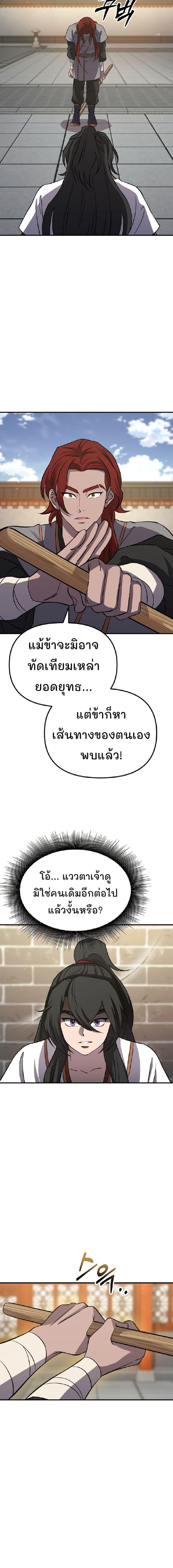 Manga-lc-com อ่านมังงะ อ่านการ์ตูน ออนไลน์ ฟรี Murim Instructor at Marriageable Age ตอนที่ 1 2 3 4 5 6 7 8 9 10 11 12 13 14 ฟรี ไม่มีโฆษณา Manga-lc - อ่าน มังงะ อ่าน การ์ตูน ออนไลน์ อ่านมังงะ ฟรี