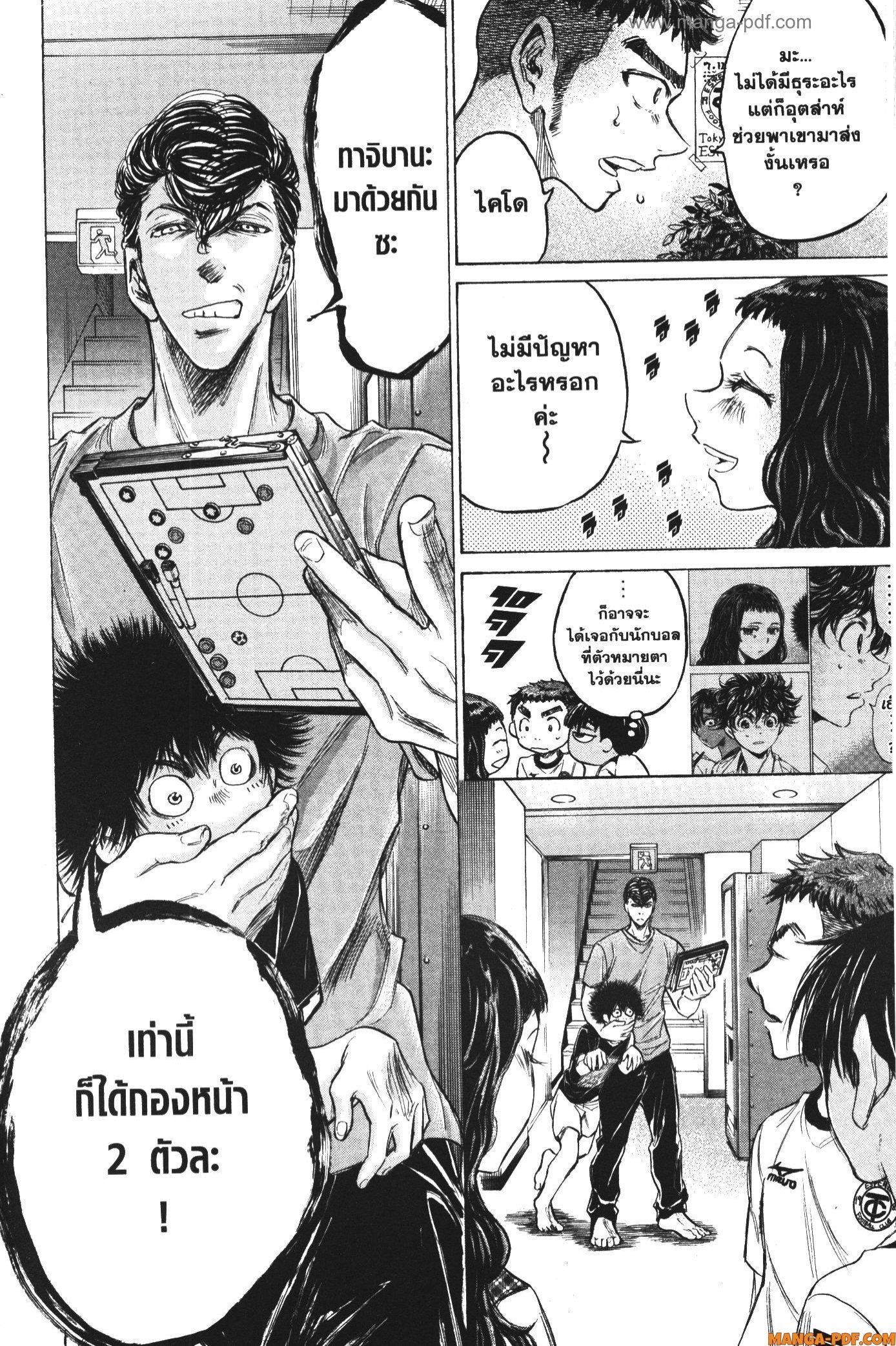 Manga-lc-com อ่านมังงะ อ่านการ์ตูน ออนไลน์ ฟรี Ao Ashi แข้งเด็กหัวใจนักสู้ ตอนที่ 1 2 3 4 5 6 7 8 9 10 11 12 13 14 ฟรี ไม่มีโฆษณา Manga-lc - อ่าน มังงะ อ่าน การ์ตูน ออนไลน์ อ่านมังงะ ฟรี