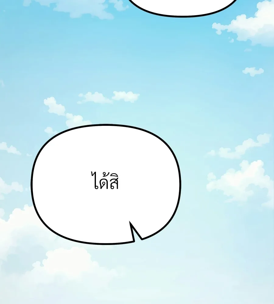 จอมเวทคนเลี้ยงแกะ ตอนที่ 4 รูปที่ 260