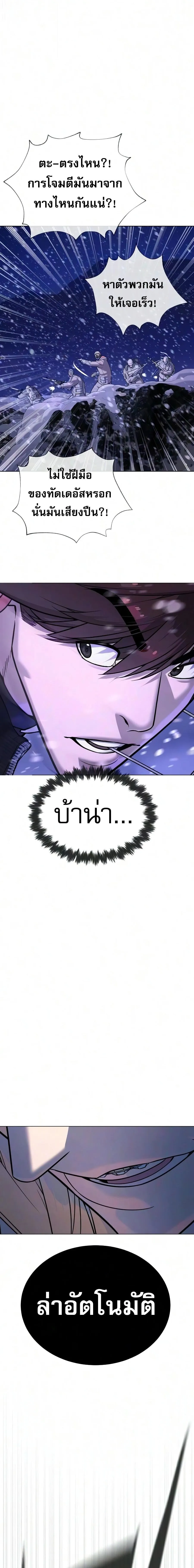 Killer Peter ป_เตอร_โคตรน_กฆ_า ตอนที่ ตอนที่ 134 รูปที่ 54