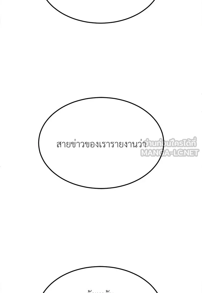 สนามเด็กล่า ตอนที่ 1 รูปที่ 174