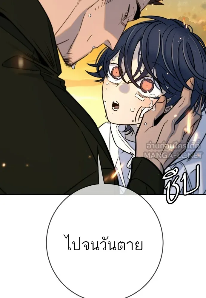 พริบตาเปลี่ยนโลก ตอนที่ 55 (ตอนจบ) รูปที่ 69