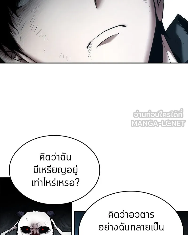 Omniscient Reader อ่านชะตาวันสิ้นโลก ตอนที่ 22 สัญญาสามข้อ (1) รูปที่ 93
