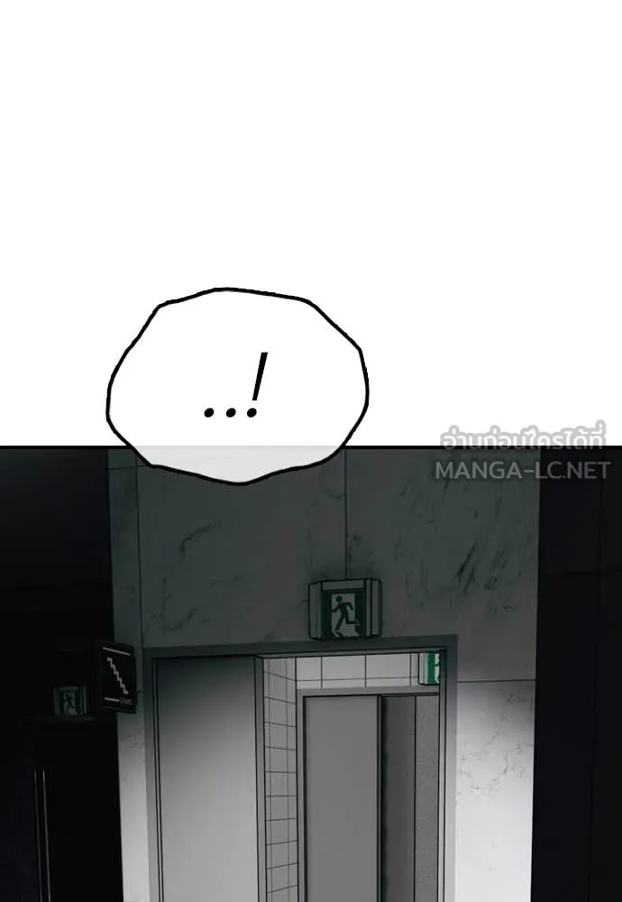 ผู้กล้าฝ่า ตอนที่ 27 รูปที่ 135