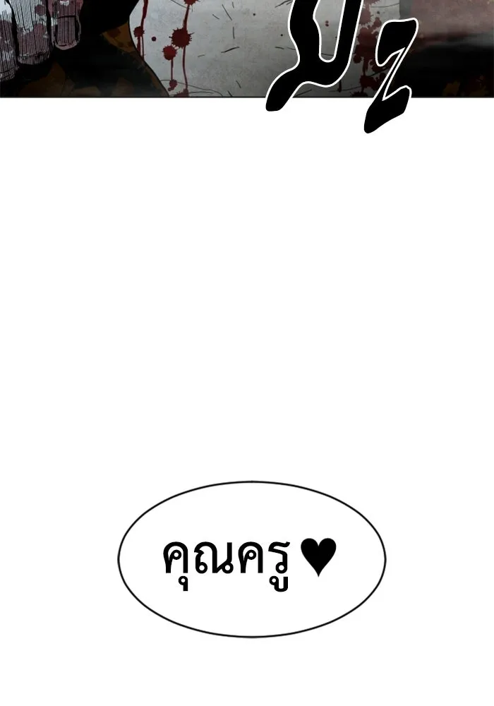 FOG LAND ตอนที่ 1 รูปที่ 178