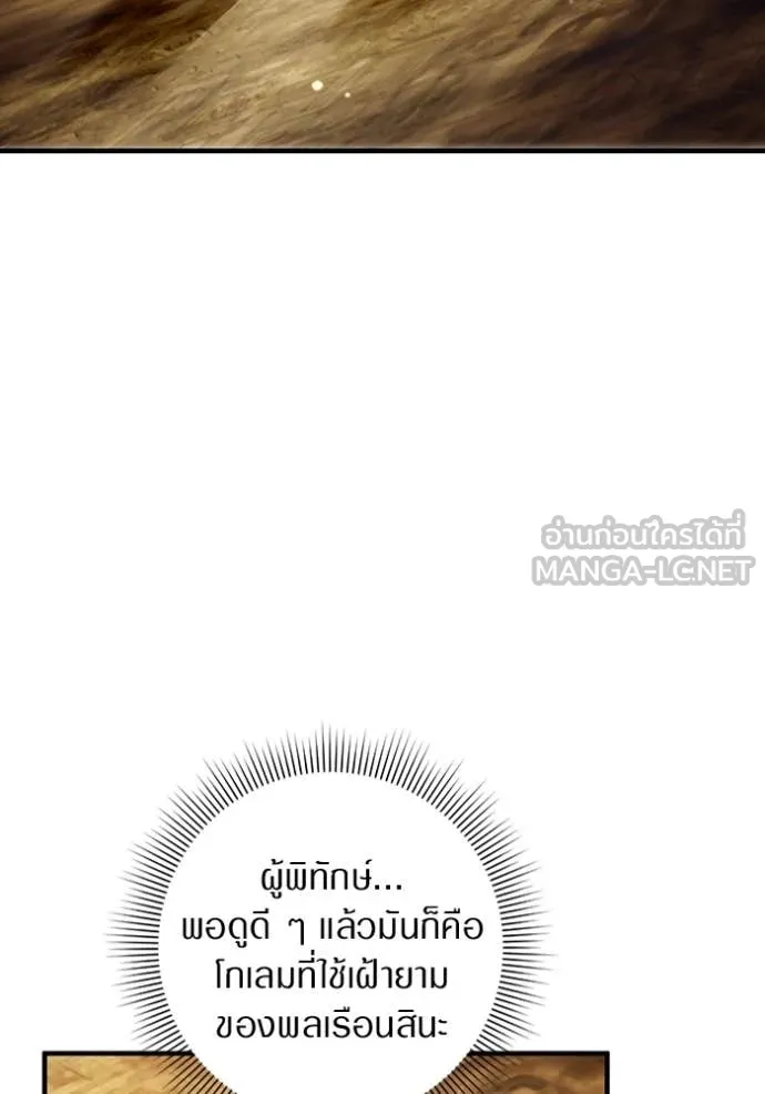 เชื่อเถอะ ฉันเป็นฮัน ตอนที่ 59 รูปที่ 119