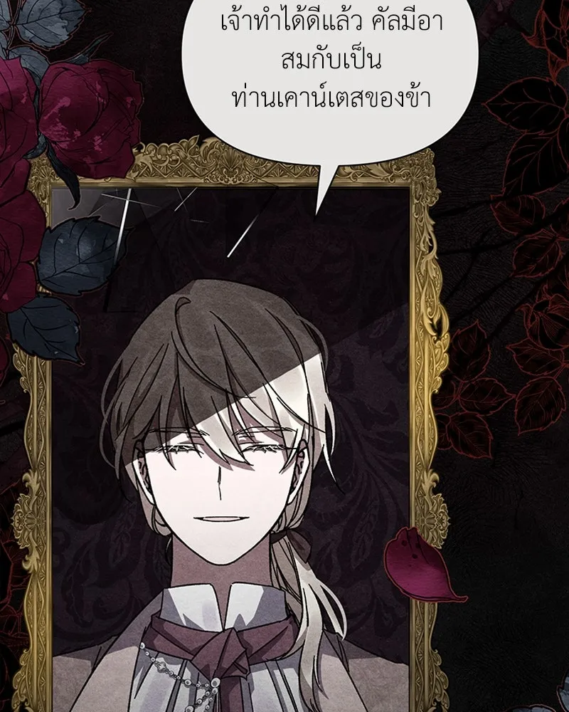 โอ้ ศัตรูที่รัก ตอนที่ 7 รูปที่ 128