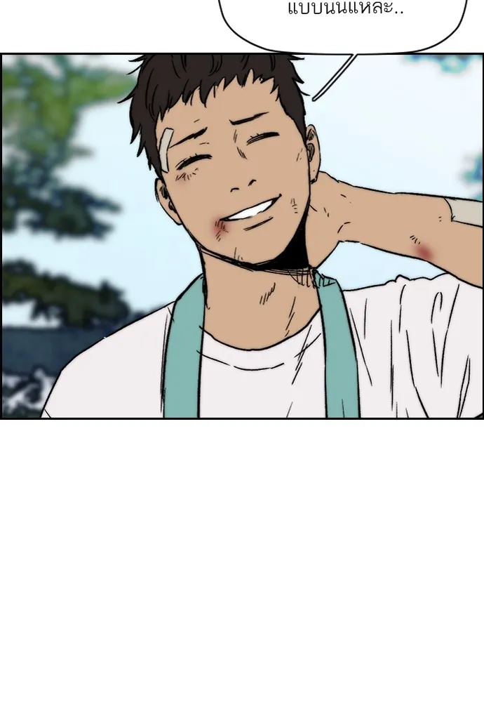 ปั่นสู้ฝันbrWind Breaker ตอนที่ 96 รูปที่ 59