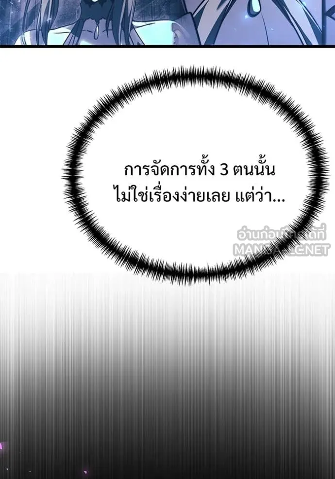 อัศวินดำล่าท้าเวลา ตอนที่ 131 รูปที่ 22