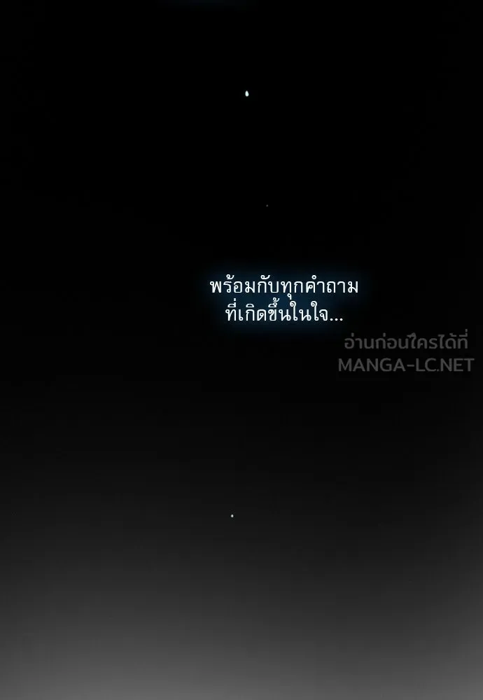 ถ้าไม่ร้อง ก็จงอ้อนวอนซะ ตอนที่ 35 รูปที่ 18