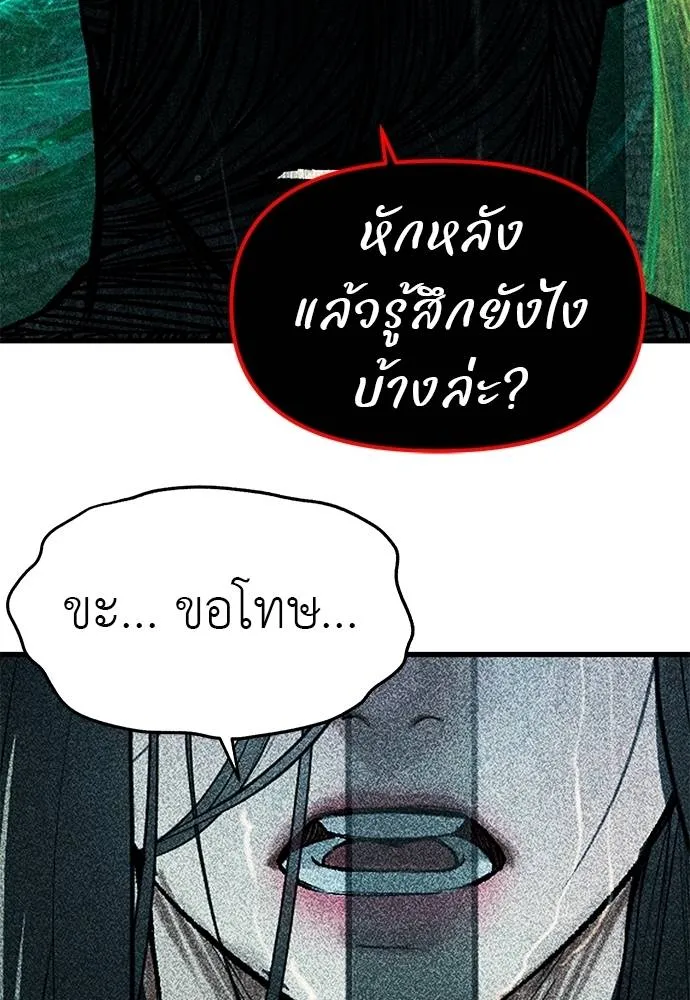 ปฏิบัติการลับบุกโรงเ ตอนที่ 87 รูปที่ 248