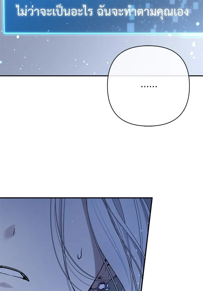 เกมรักด่านสุดท้ายจับนายพระเอก ตอนที่ 1 รูปที่ 28