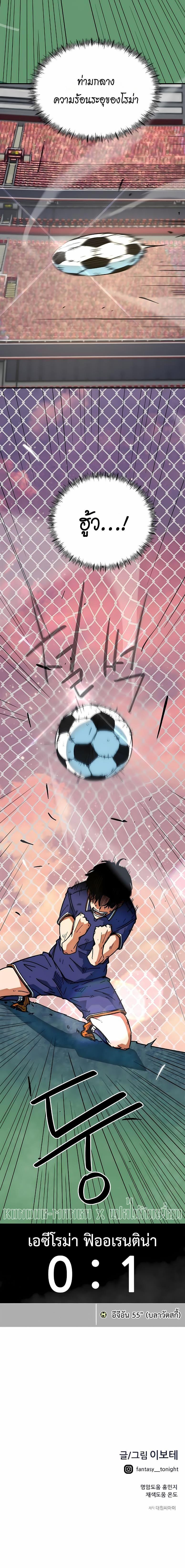Manga-lc-com อ่านมังงะ อ่านการ์ตูน ออนไลน์ ฟรี I’m Being Mistaken for a Soccer Genius ตอนที่ 1 2 3 4 5 6 7 8 9 10 11 12 13 14 ฟรี ไม่มีโฆษณา Manga-lc - อ่าน มังงะ อ่าน การ์ตูน ออนไลน์ อ่านมังงะ ฟรี