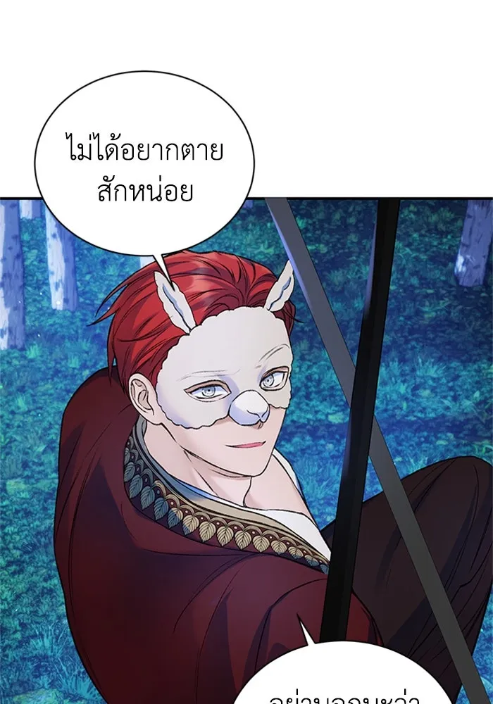 ไหนบอกว่าฉันใกล้ตาย ตอนที่ 42 รูปที่ 19