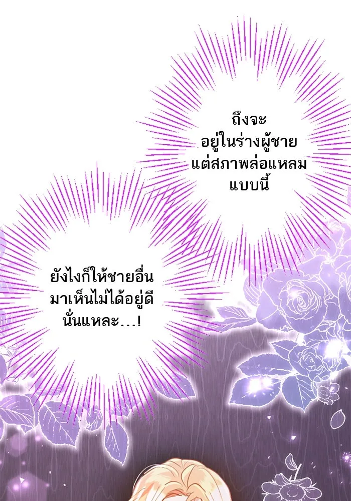 คุณหนูย้อนเวลามาเป็นอัศวิน ตอนที่ 56 รูปที่ 49