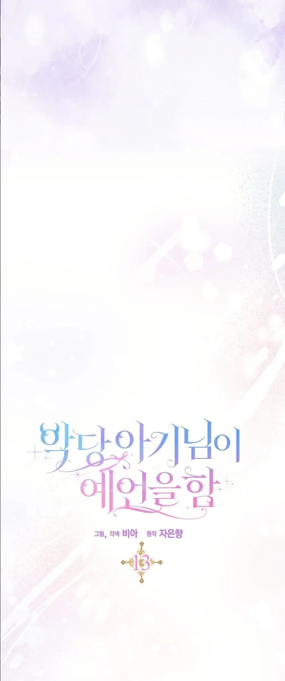 Manga-lc-com อ่านมังงะ อ่านการ์ตูน ออนไลน์ ฟรี The Oracle of the Villainous Baby ตอนที่ 1 2 3 4 5 6 7 8 9 10 11 12 13 14 ฟรี ไม่มีโฆษณา Manga-lc - อ่าน มังงะ อ่าน การ์ตูน ออนไลน์ อ่านมังงะ ฟรี