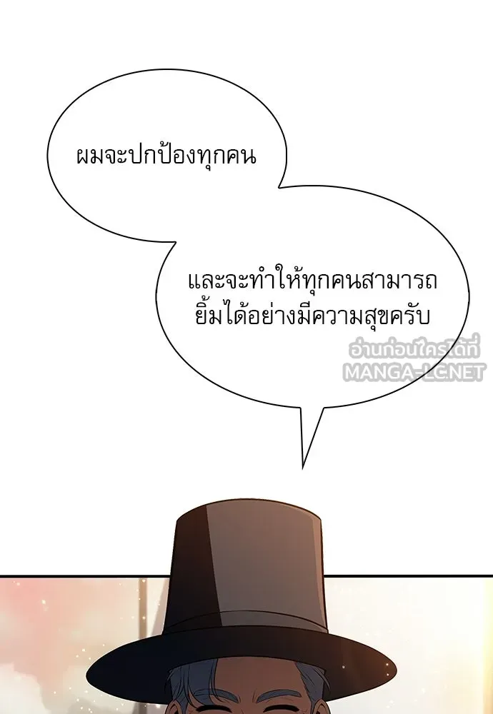 ครัวผู้กล้าท้าให้ชิม ตอนที่ 27 รูปที่ 114