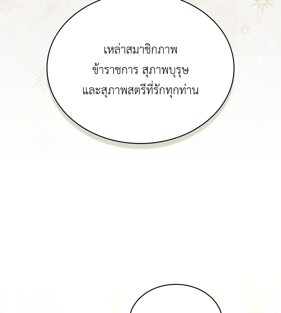 เล่ห์รักชนชั้นสูง ตอนที่ 36 รูปที่ 25