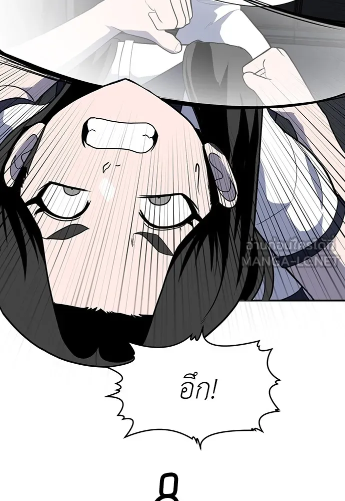 สนามเด็กล่า ตอนที่ 16 รูปที่ 69