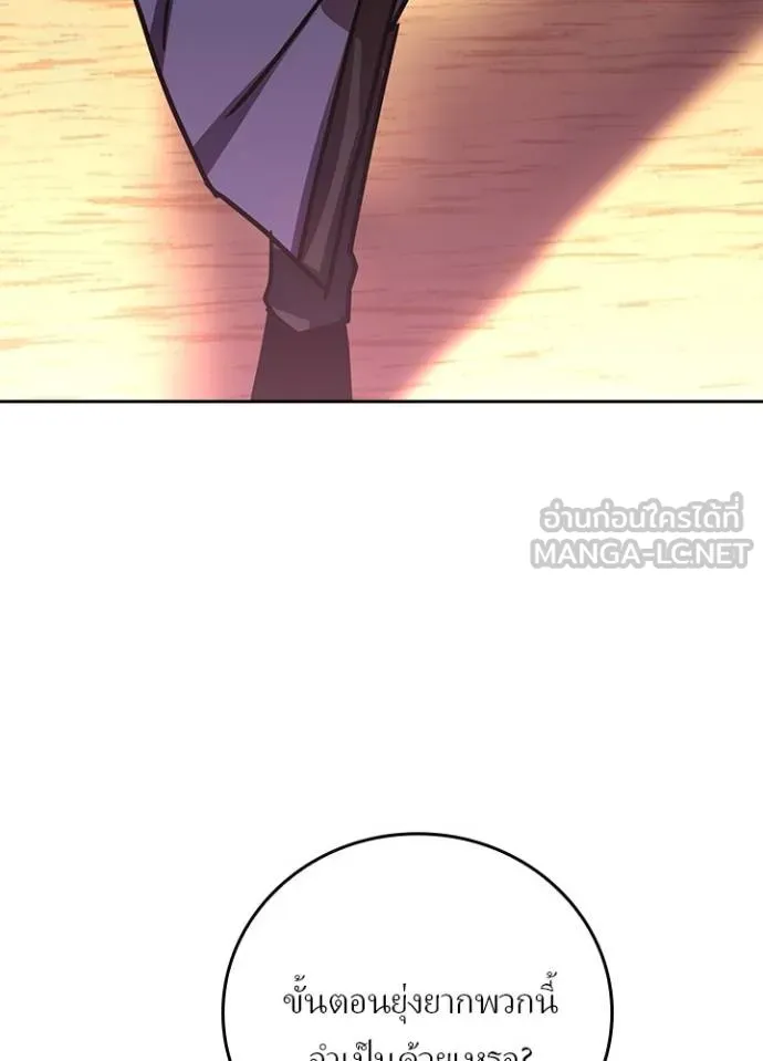 เป้าหมายครั้งที่ 2 ตอนที่ 38 รูปที่ 95