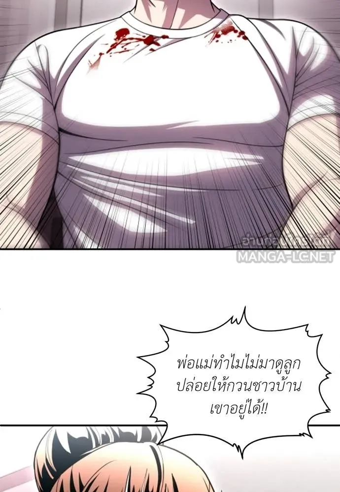 สนามเด็กล่า ตอนที่ 74 รูปที่ 149