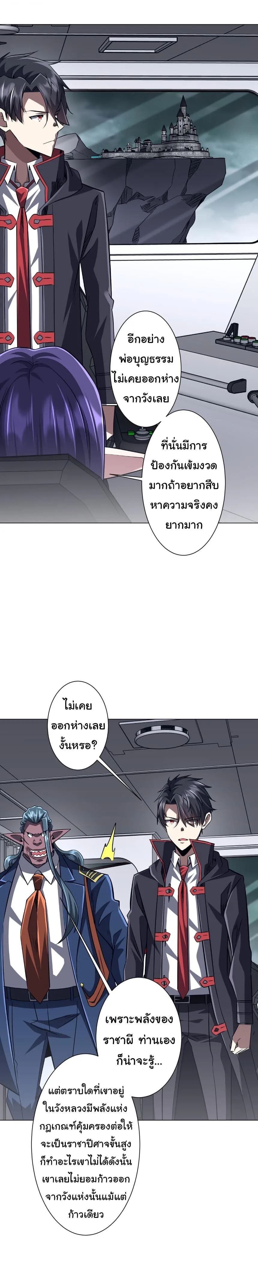 Start with Trillions of Coins ตอนที่ ตอนที่ 302 รูปที่ 17