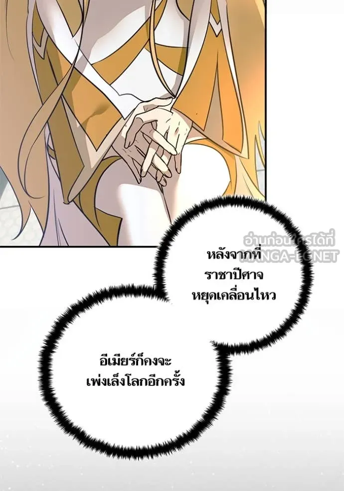 Return to Player ตอนที่ 212 รูปที่ 41