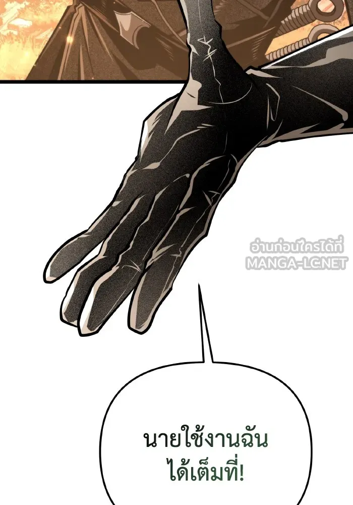 การแข่งขันของผู้เกิดใหม่ ตอนที่ 87 รูปที่ 102