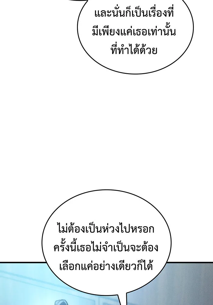 เกิดใหม่พร้อมพลังแห่งราชัน ตอนที่ 115 รูปที่ 28