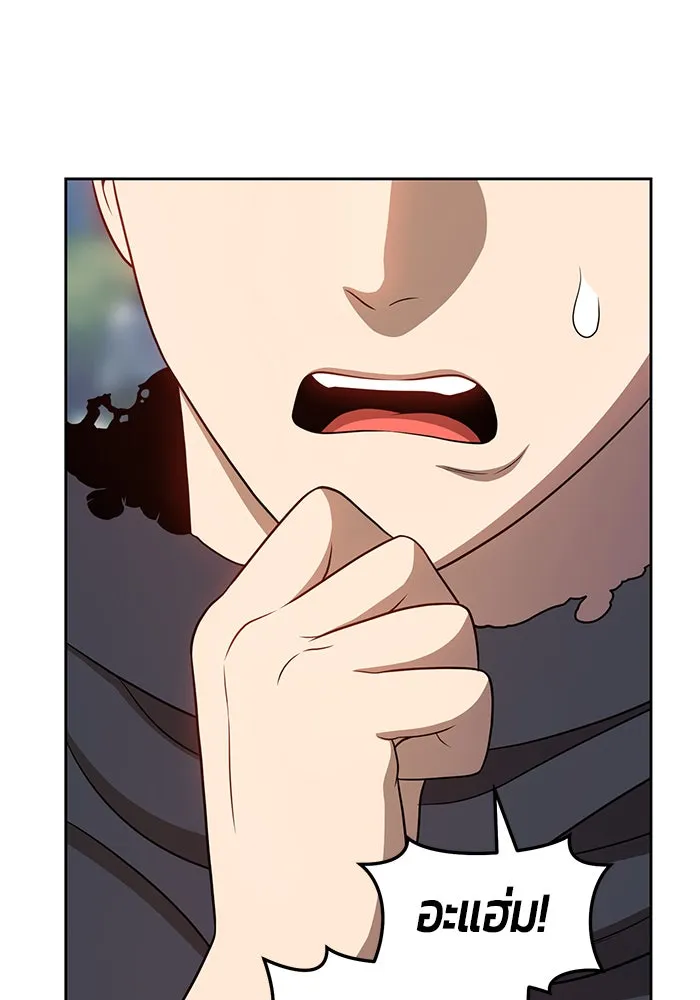 +99 ท่อนไม้พร้อมบวก ตอนที่ 17 รูปที่ 178