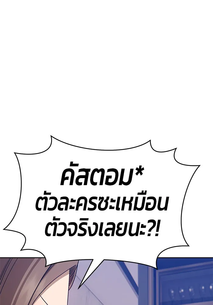 +99 ท่อนไม้พร้อมบวก ตอนที่ 17 รูปที่ 28