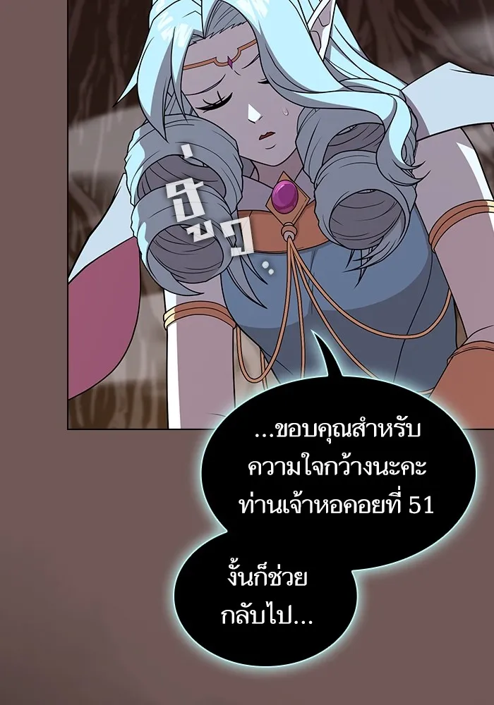 ผู้เล่นขั้นเทพแห่งหอคอยฝึกสอน ตอนที่ 174 รูปที่ 19