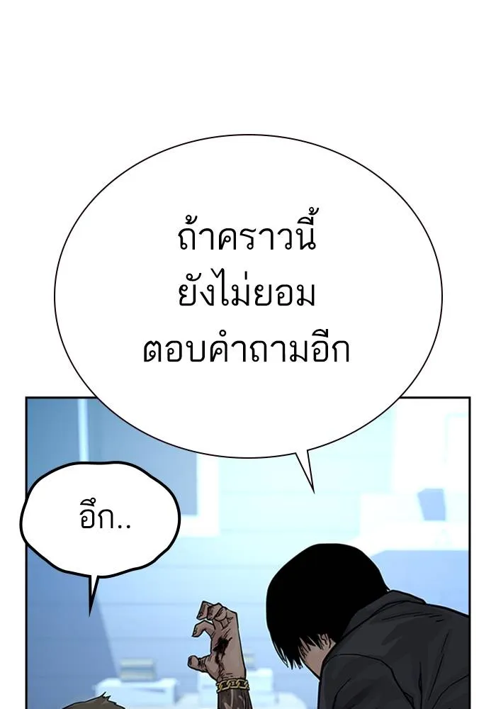 เหยื่ออย่างผมต้องรอด ตอนที่ 2 รูปที่ 158
