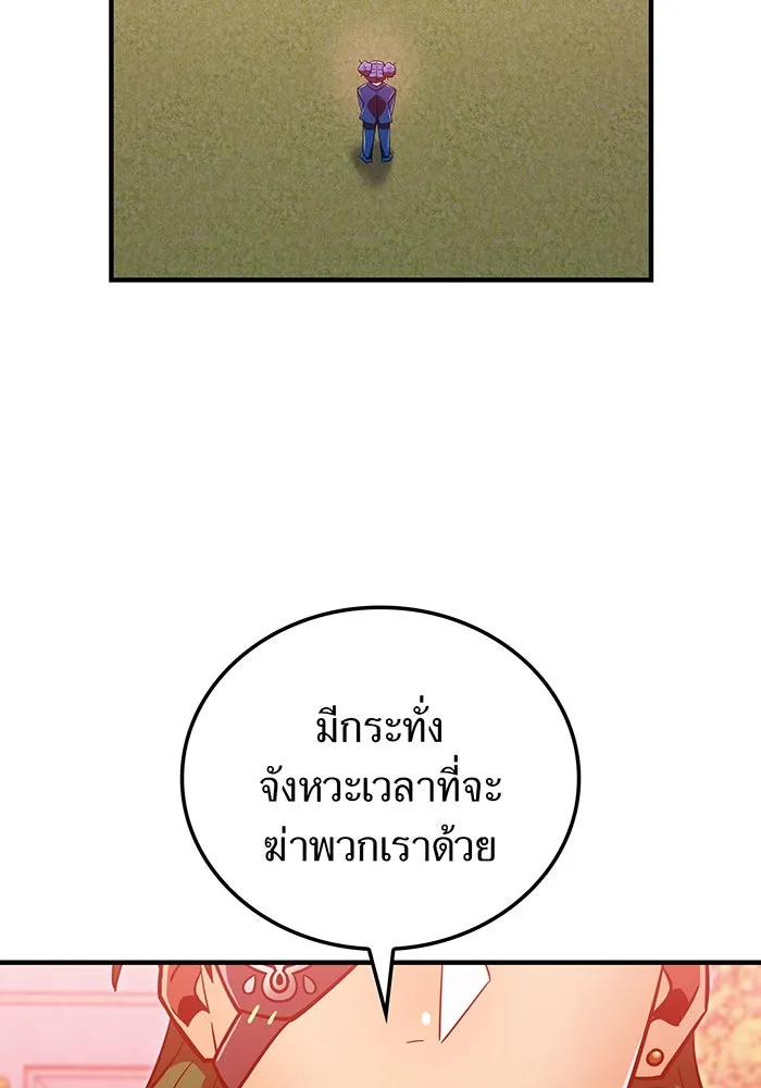 เพลเยอร์เลือดเทวะ ตอนที่ 112 หายนะครั้งสุดท้าย รูปที่ 107