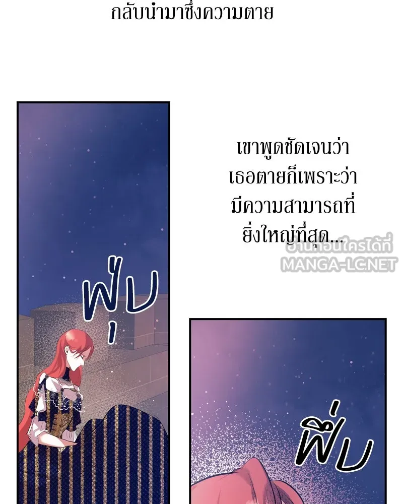 ขอบคุณที่หักหลัง ตอนที่ 3 รูปที่ 120