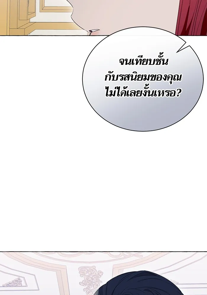 นึกว่าเป็นอิเซไคธรรมดา ตอนที่ 11 รูปที่ 79