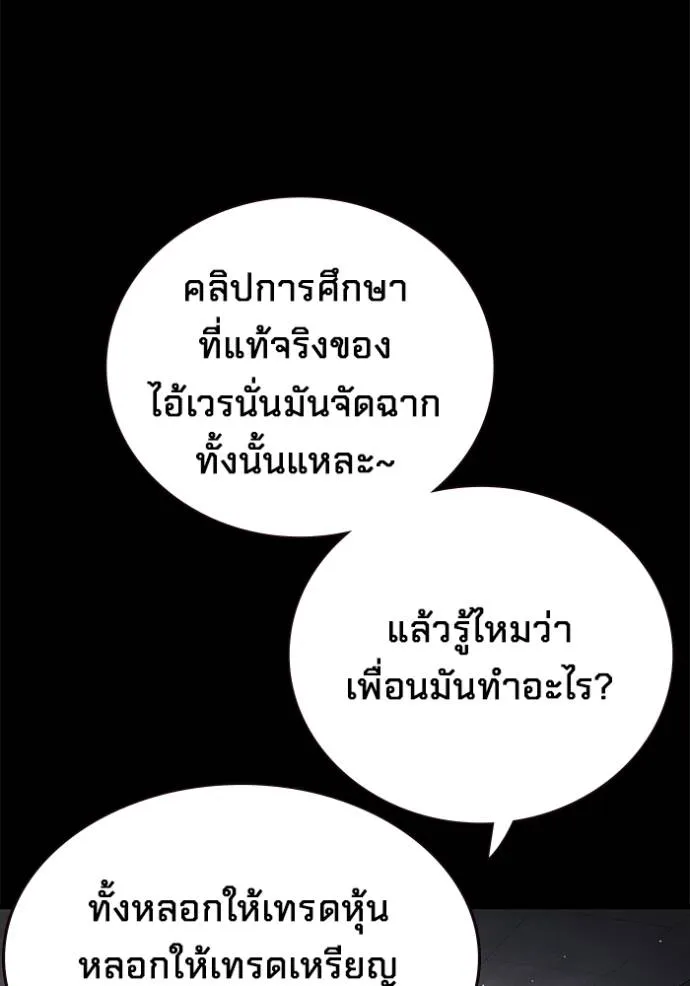 มหาสงครามคนแกร่ง ตอนที่ 15 รูปที่ 40
