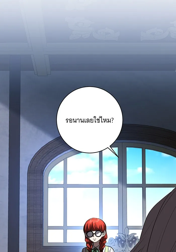 ทุกอย่างที่เสียไป ฉันขอทวงคืน ตอนที่ 50 รูปที่ 53