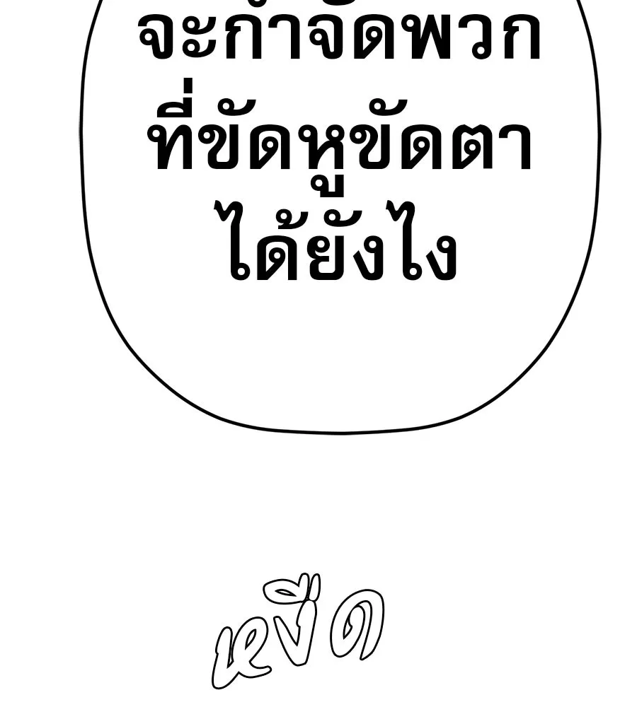คอลเซ็นเตอร์เปลี่ยนชีวิต ตอนที่ 81 จุดสูงสุด รูปที่ 160