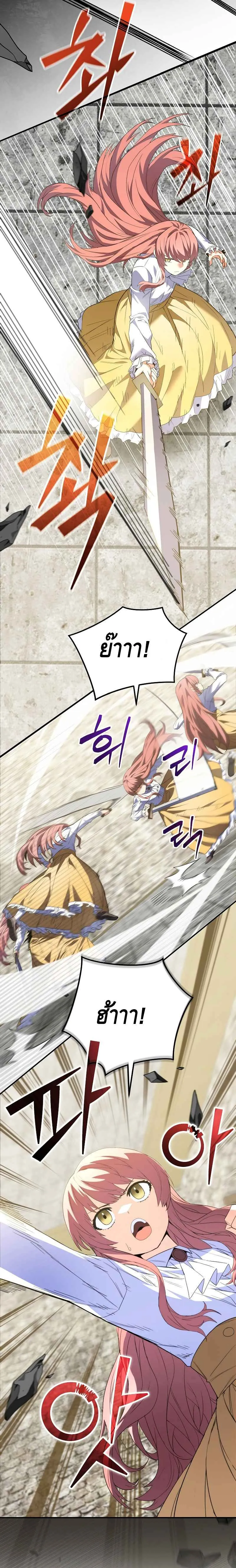 Reincarnated as a Genius Prodigy of a Prestigious Family เด_กกำพร_าอย_างฉ_นได_กล_บมาเก_ดใหม_ในตระก_ลข_นนางซะง_น ตอนที่ ตอนที่ 4 รูปที่ 11