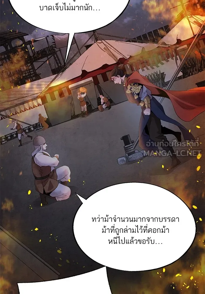อาซา ตอนที่ 38 การยุยงปลุกปั่น รูปที่ 51