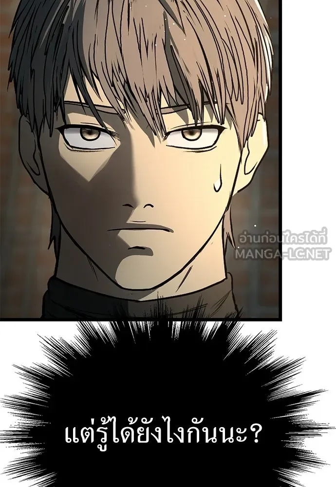 ผู้คุมหมายเลข 0 ตอนที่ 27 รูปที่ 108