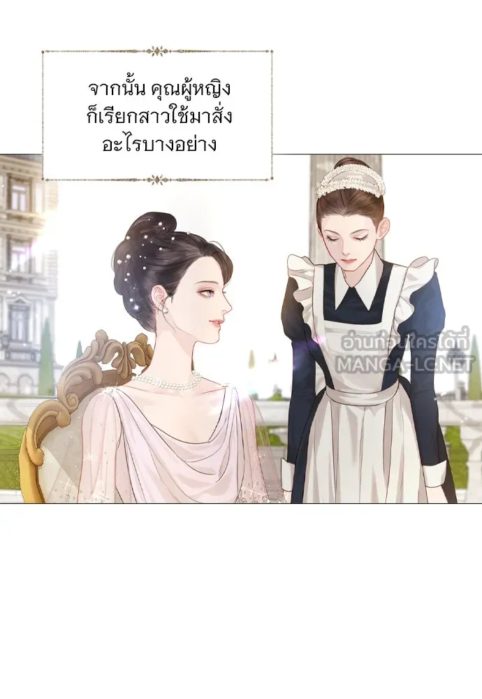 ถ้าไม่ร้อง ก็จงอ้อนวอนซะ ตอนที่ 5 รูปที่ 81