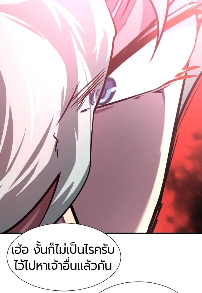 ยอดสถาปนิกผู้พิทักษ์อาณาจักร ตอนที่ 111 รูปที่ 95